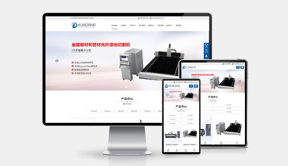 中文 机械设备、电动工具 H5自适应网站